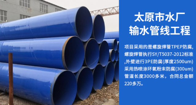 高安太原市输水管厂工程