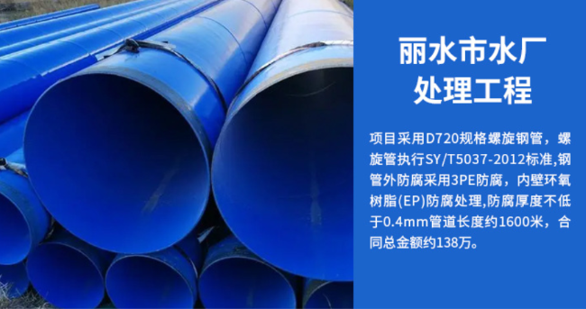高安丽水水处理管道工程